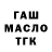 ГАШ индика сатива Skeptiker