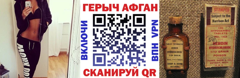 Героин белый  Сенгилей 