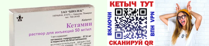 КЕТАМИН VHQ  закладка  Сенгилей 