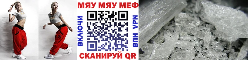 МЕФ мяу мяу  Сенгилей 