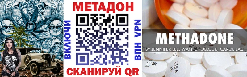 МЕТАДОН methadone  Сенгилей 