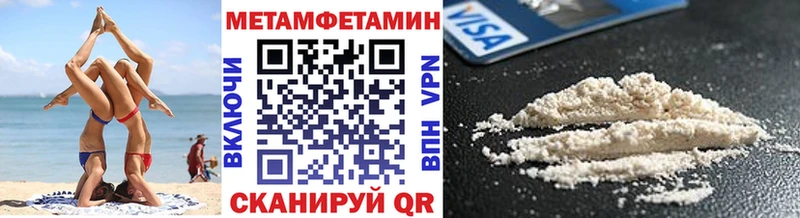 Первитин Methamphetamine  Сенгилей 