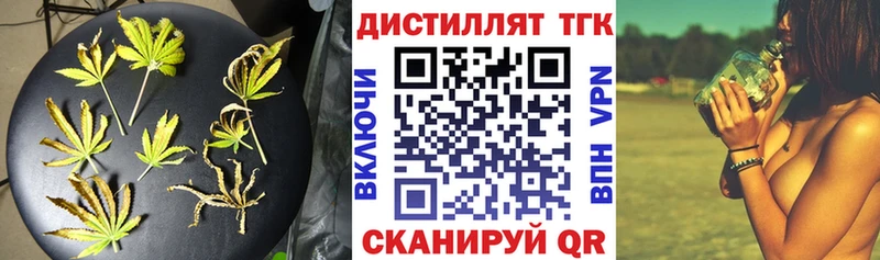 ТГК THC oil  Сенгилей 